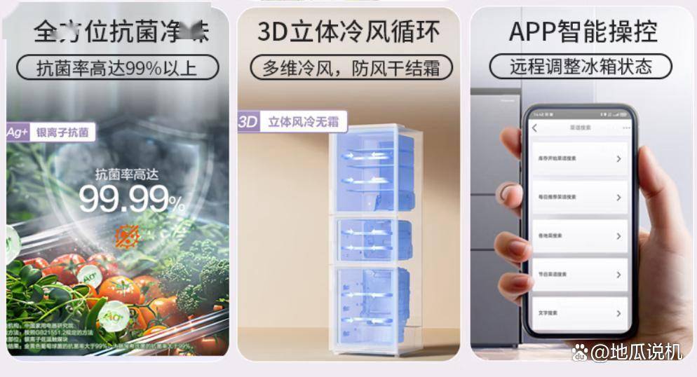 家用冰箱选购指南，松下Xtra蔓越莓冰箱：超薄机身+智能制冰