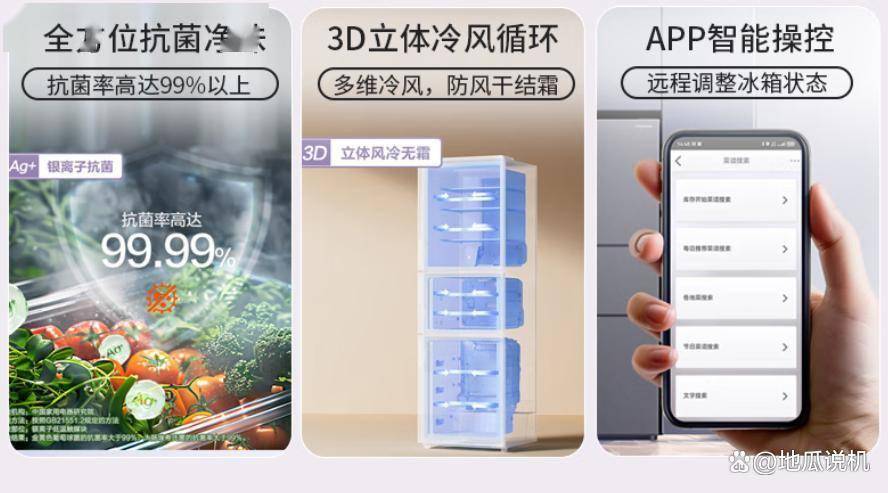 一级能效+自动制冰！松下Xtra蔓越莓冰箱2240元到手，性价比封神