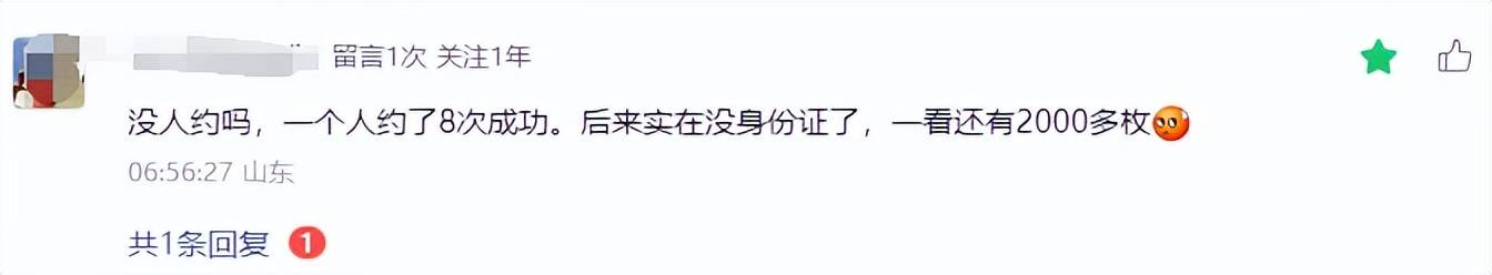 公告！10元新纪念币约不动了？最终预约结果公布！