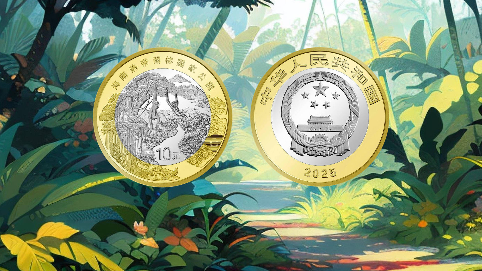 公告！10元新纪念币约不动了？最终预约结果公布！