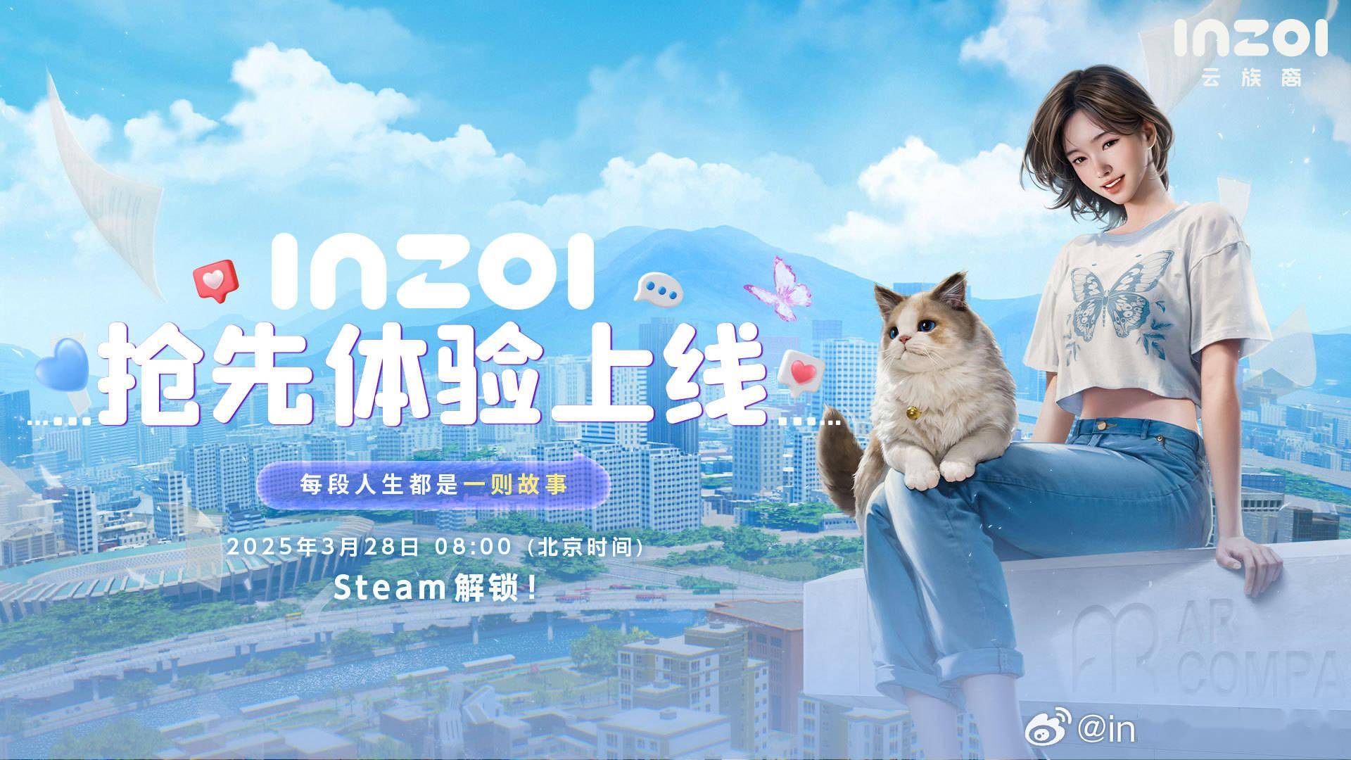 KRAFTON 生活模拟游戏《云族裔 InZOI》发售，Steam 国区 188 元