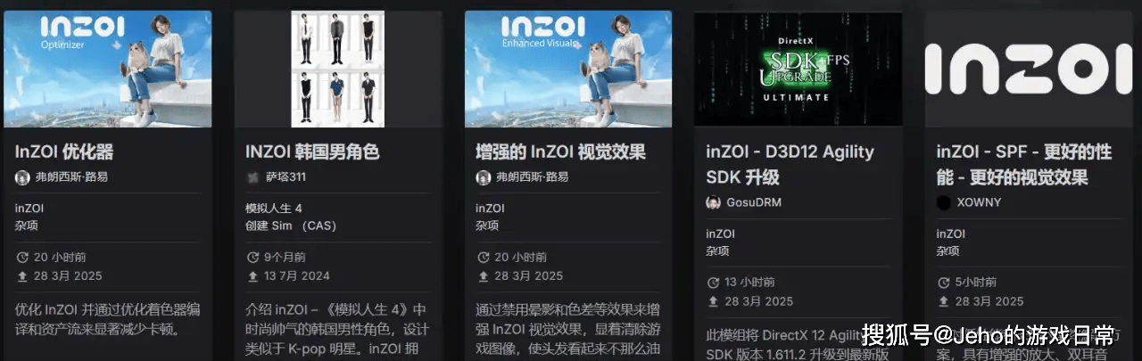 【inZOI】N网mod安装教程，优化画质/增加玩法