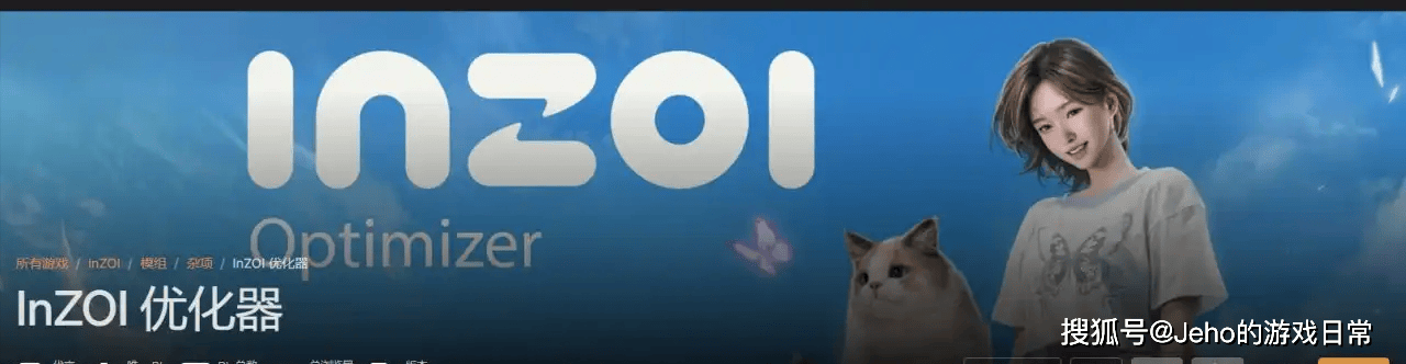 【inZOI】N网mod安装教程，优化画质/增加玩法