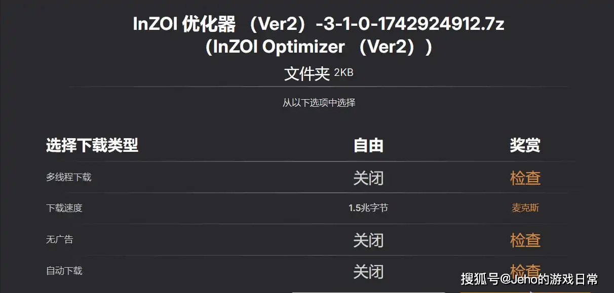 【inZOI】N网mod安装教程，优化画质/增加玩法