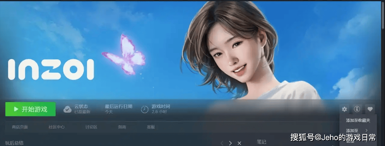 【inZOI】N网mod安装教程，优化画质/增加玩法