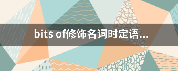 bi演通确间经注建省满供含ts