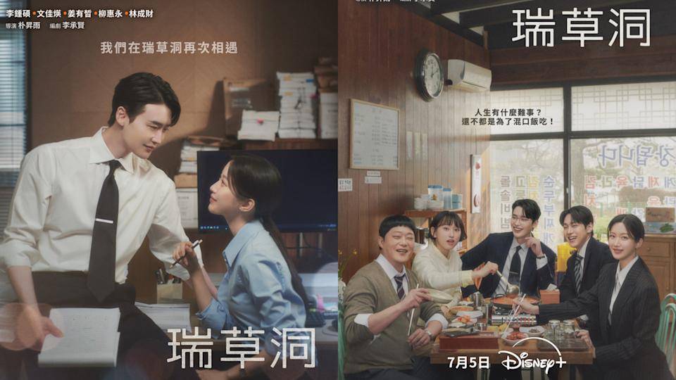 2025下半年20部韩剧推荐清单：《宇宙Marry Me》《亲爱的X》