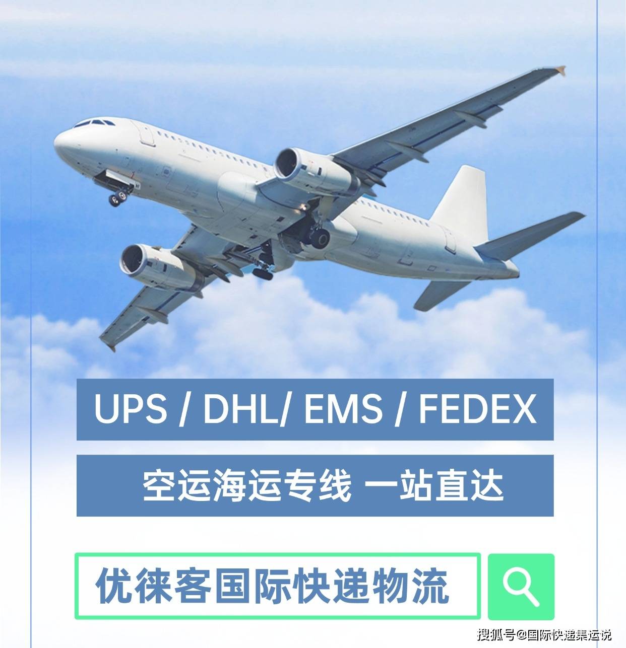 国际快递到沙特等中东地区，选Aramex为何更省心？