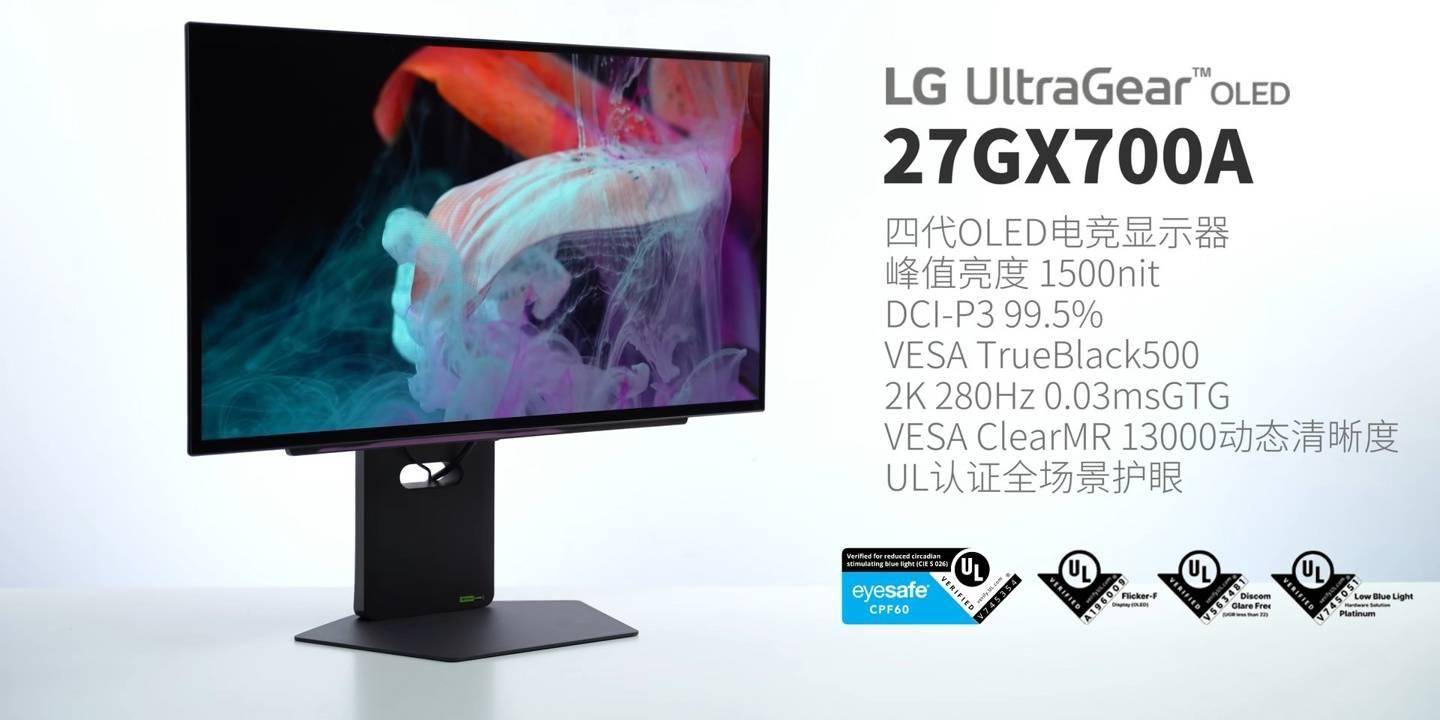 LG 预热首款“四代 OLED”显示器 27GX700A，1440p 280Hz 规格