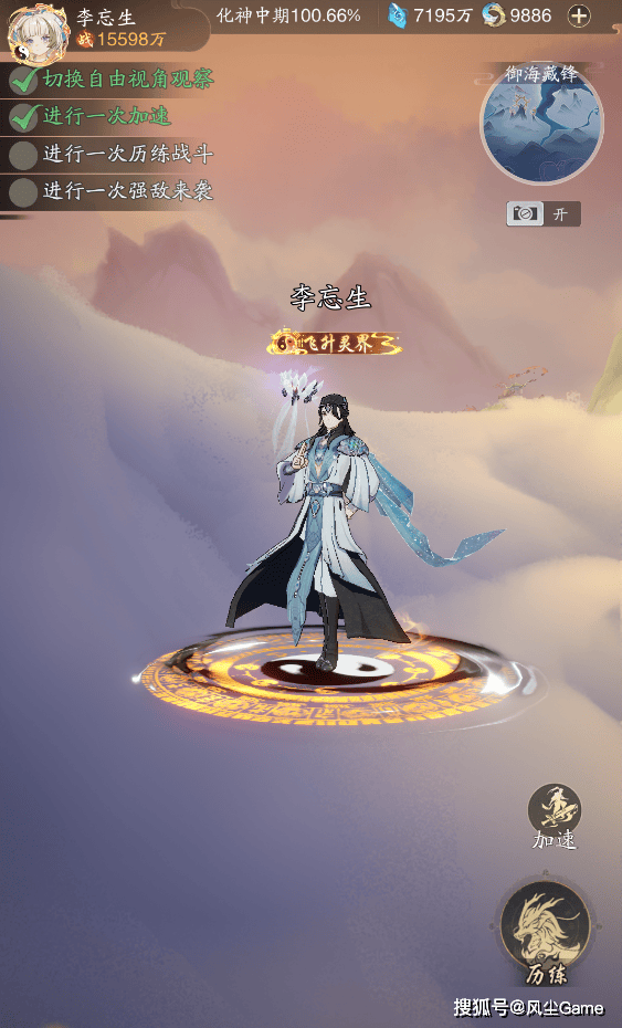 李长寿海神造型时装降临！《踏风行》师兄联动二期福利全解析