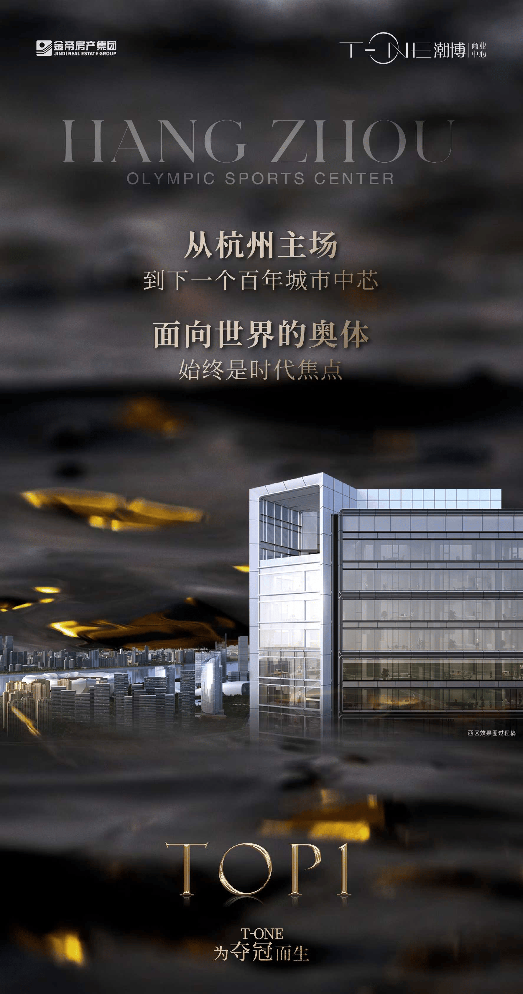 .(2025杭州)T-ONE潮博售楼处电话-T-ONE潮博楼盘百科-T-ONE潮博新房评测-详情/T-ONE潮博_T-ONE潮博首页网站—2025热销榜TOP.1-楼盘百科-评测