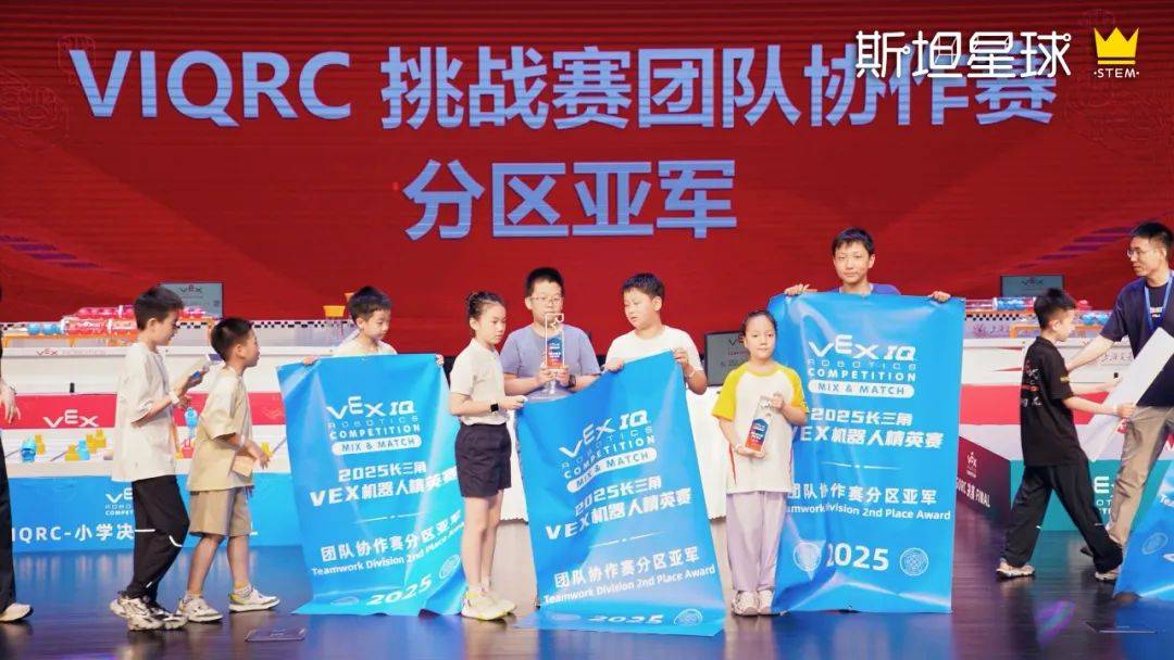 2025上交大长三角VEX机器人精英赛，斯坦星球战队斩获多项重磅奖项