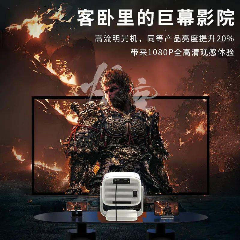 雷神天狼星K6投影仪