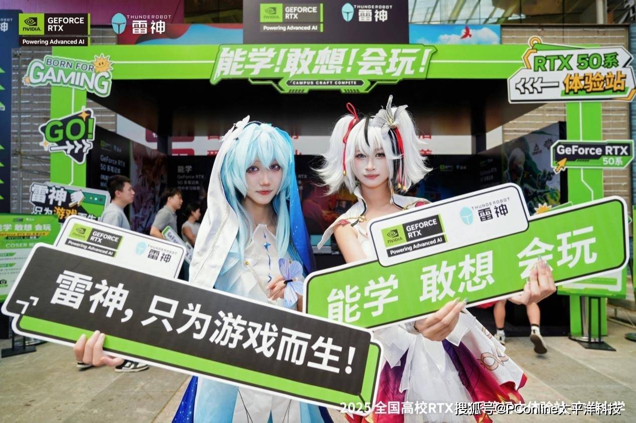 雷神x英伟达，广州城完美收官！AI神力，接力下一城！