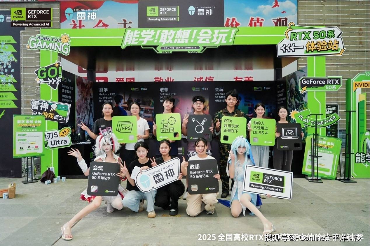 雷神x英伟达，广州城完美收官！AI神力，接力下一城！