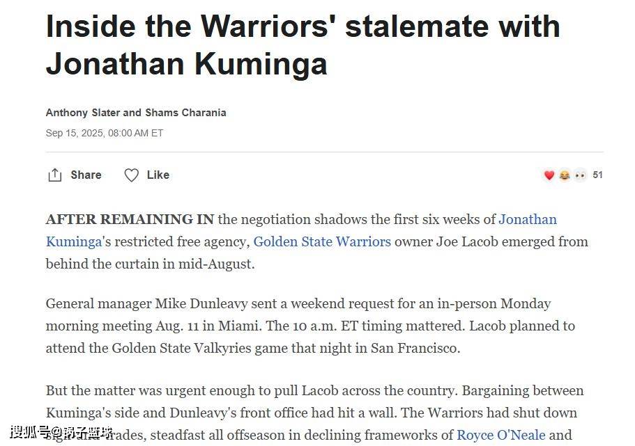 拒绝两笔2换1，勇士队提高报价！库明加再拒3年7520万明确2大要求