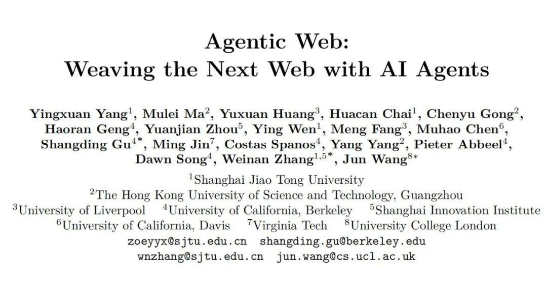 颠覆互联网的下一波浪潮：Agentic Web来了！