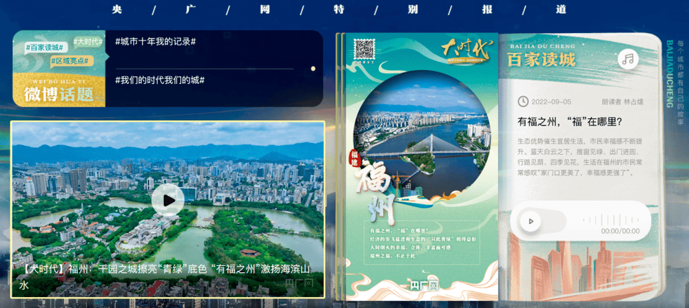 央广网副总编辑蔡荣波：强化网络内容建设 共筑文明精神家园