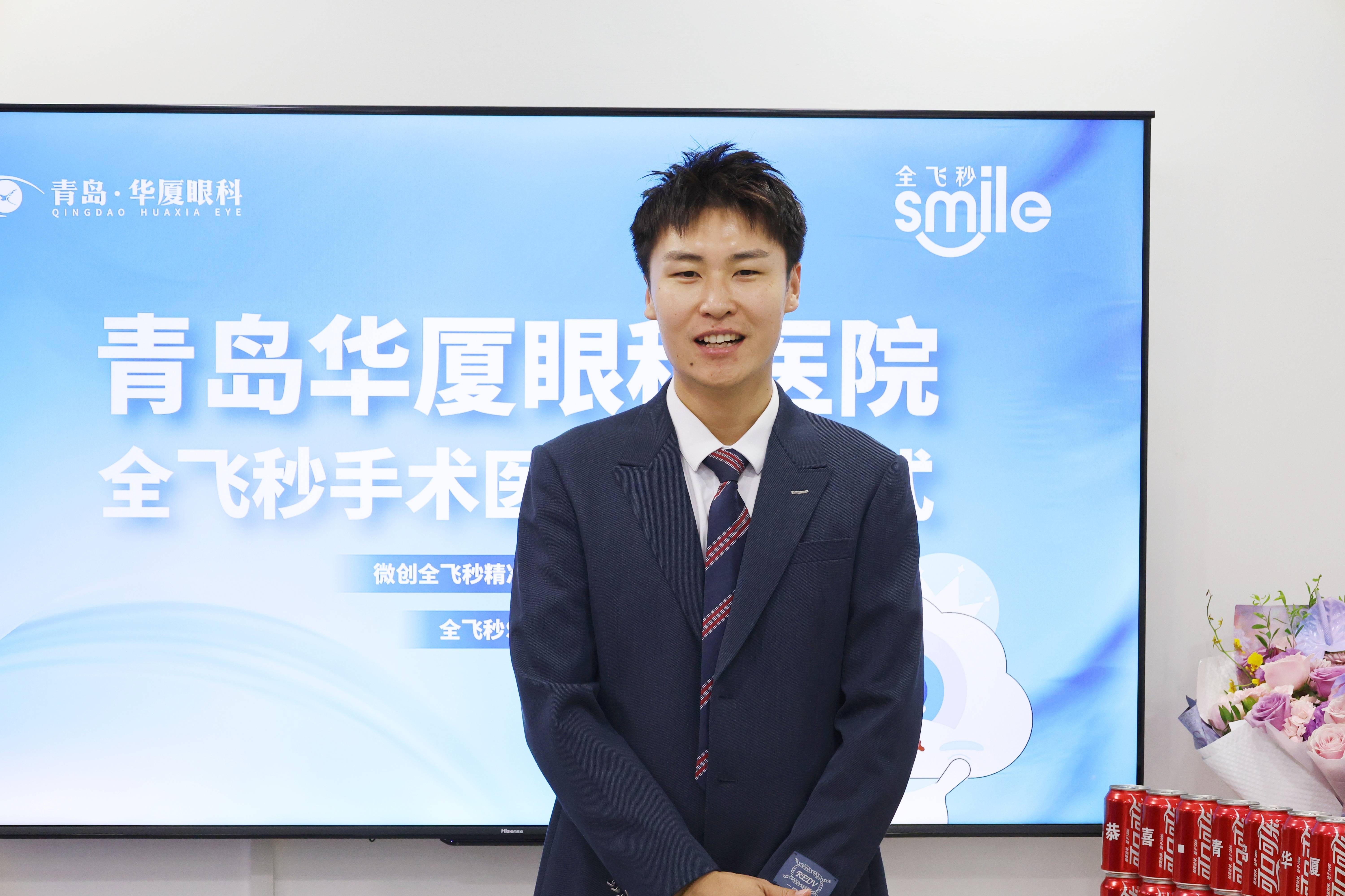 青岛华厦眼科医院再添一位全飞秒认证医师，位书宏医生双认证授证仪式圆满举行