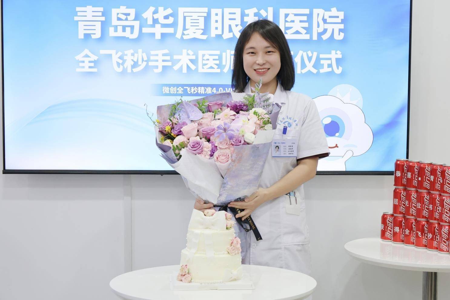 青岛华厦眼科医院再添一位全飞秒认证医师，位书宏医生双认证授证仪式圆满举行