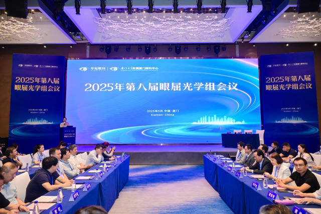 迈向“新屈势”，共享前沿成果——陈国民院长精彩亮相华厦眼科第八届眼屈光学组会议