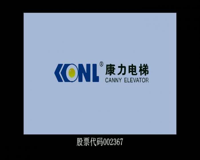 康力电梯股票(康力电梯股票代码是多少)