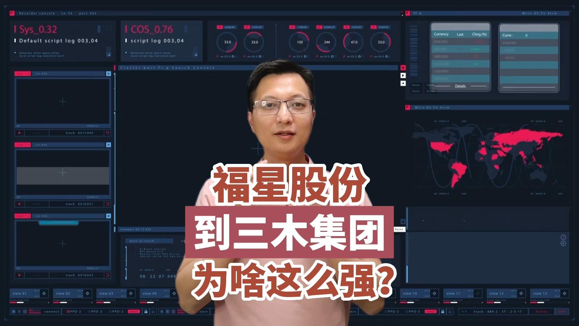 三木集团股票(三木集团股票最新消息今天)