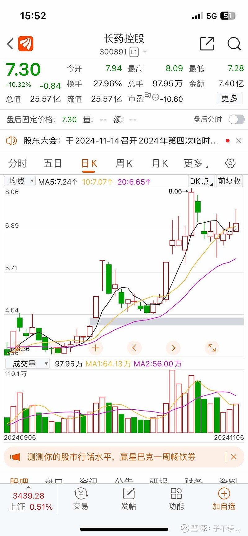 光线传媒股票(光线传媒股票三季报)