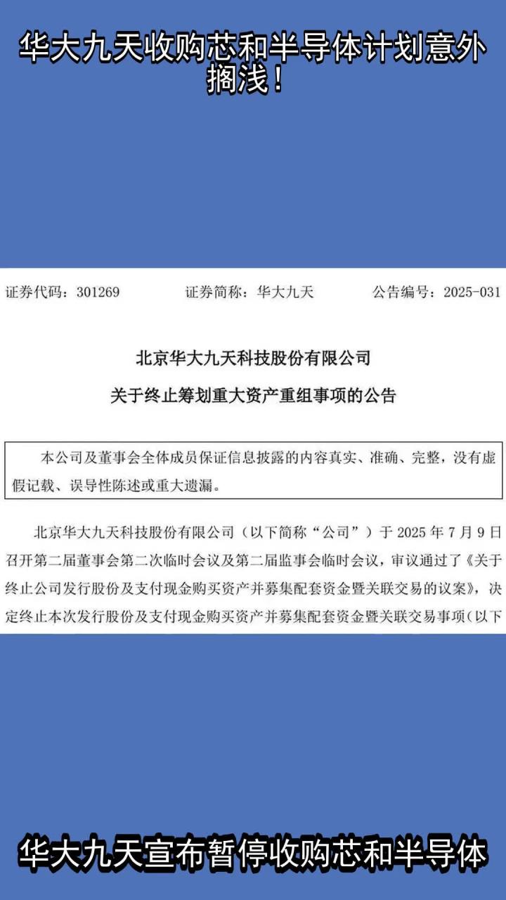 华大九天股票(华大九天股票代码)