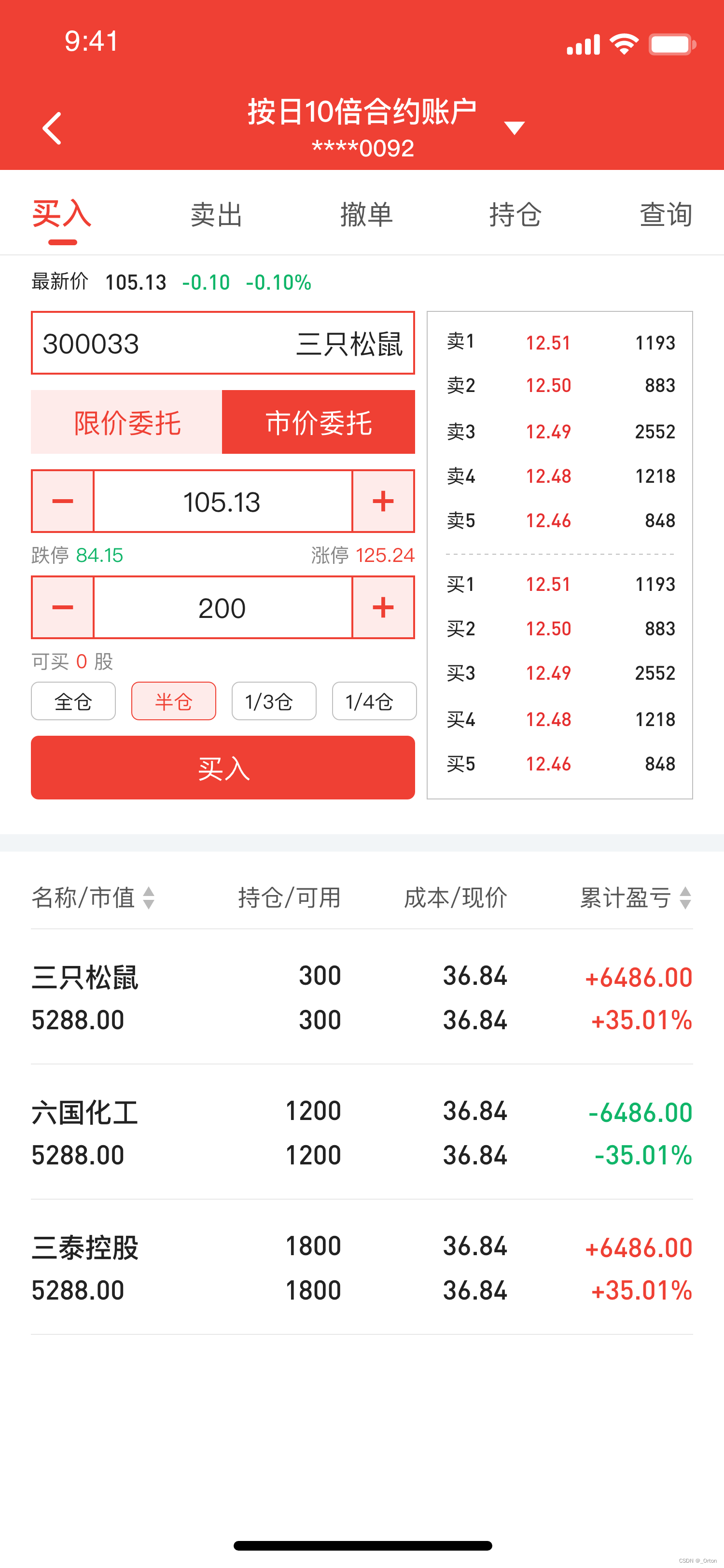 中信股票软件(中信股票软件不能输入字母)