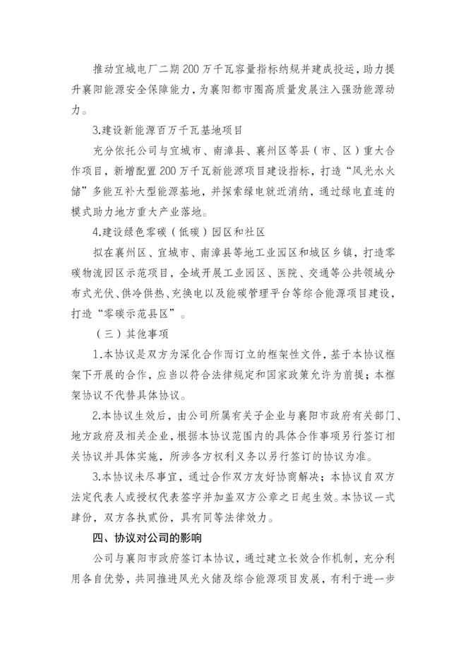 湖北能源股票(湖北能源股票牛叉诊股)