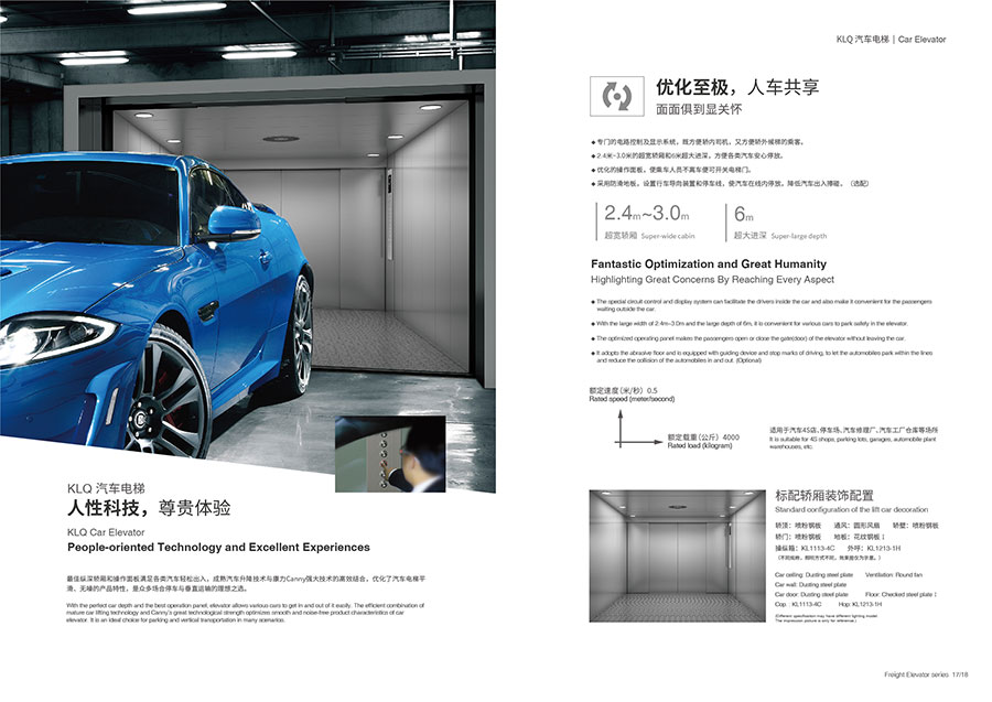 康力电梯股票(康力电梯股票千股千评)