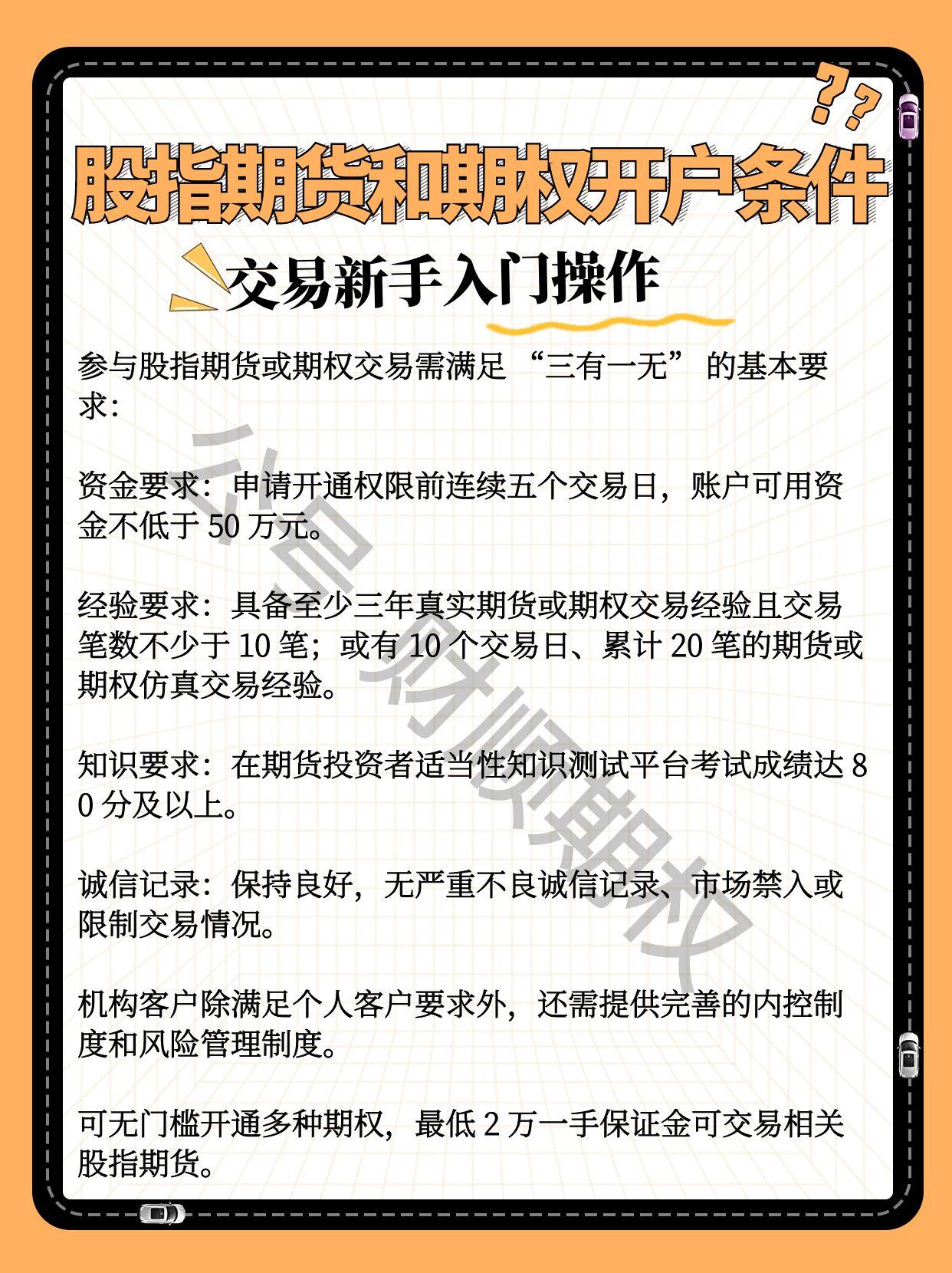 股票怎么开户(第一次买股票怎么开户)