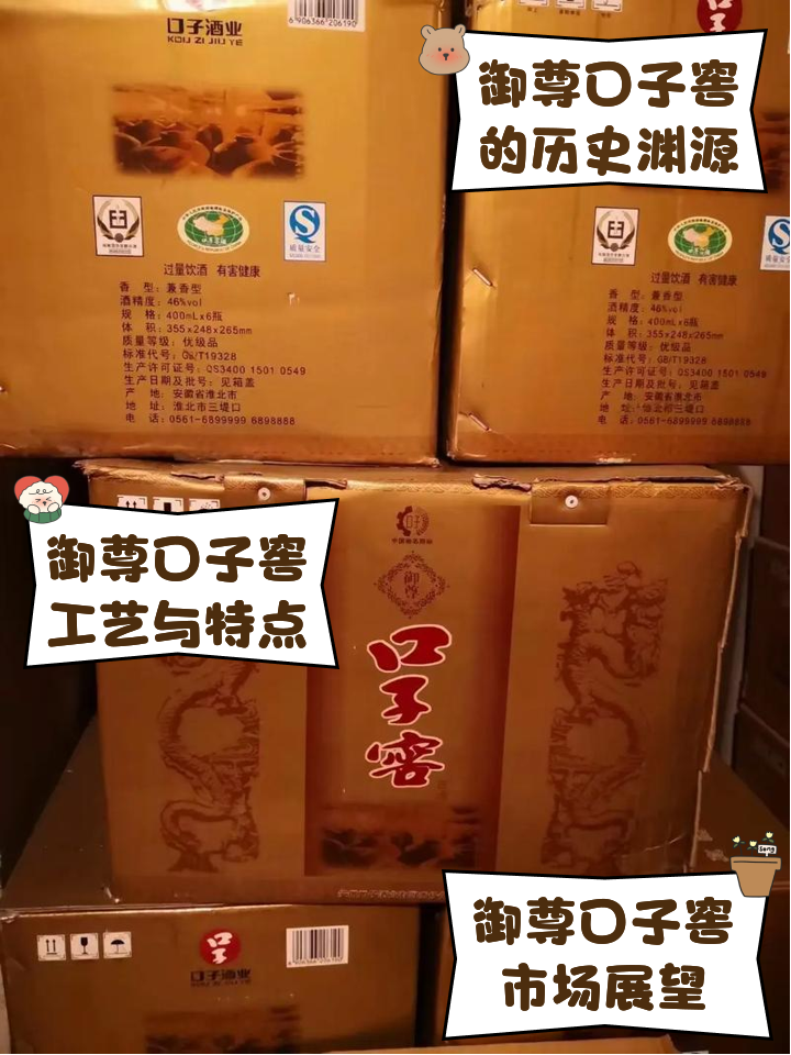 口子窖股票(口子窖股票东方财富)