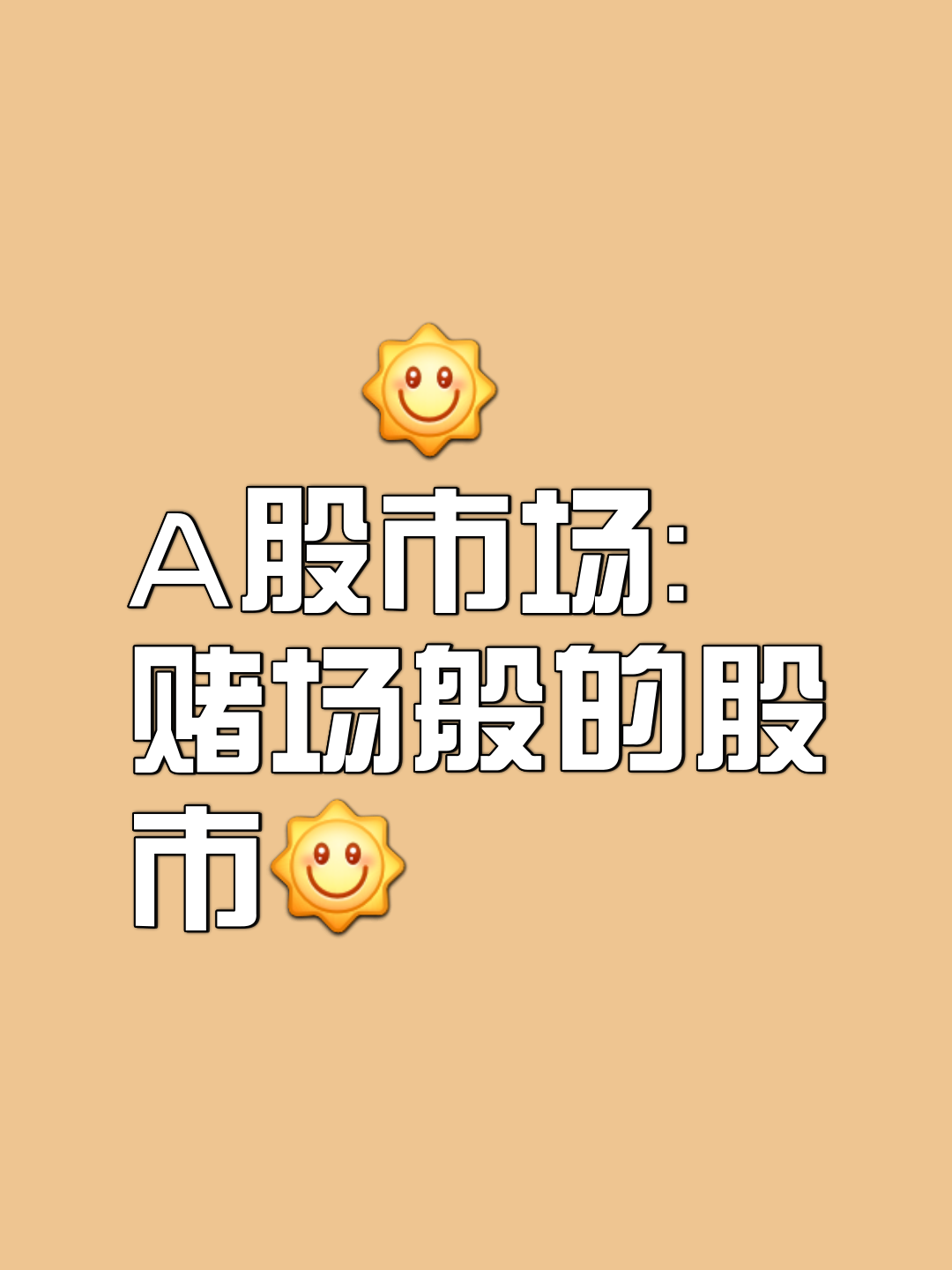 股票吧(三花智控股票吧)