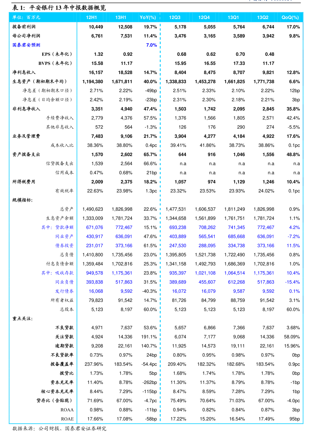 中科三环股票(中科三环股票值得长期拥有吗)