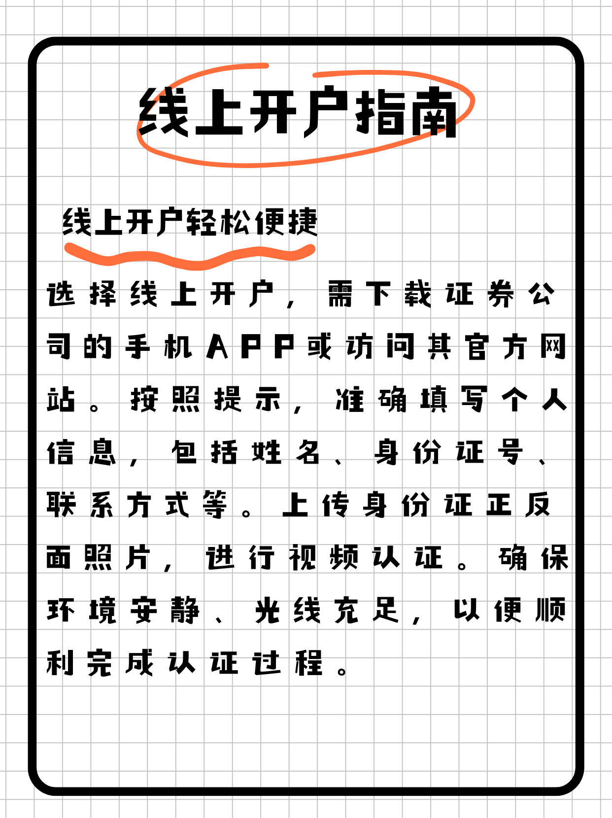 股票怎么注册开户(股票怎么注册开户视频)