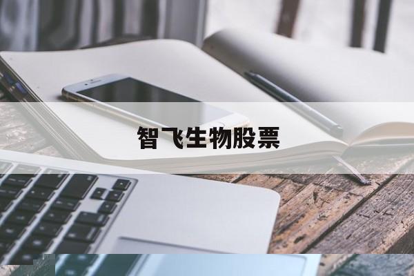 股票交易平台(国家正规股票交易平台)